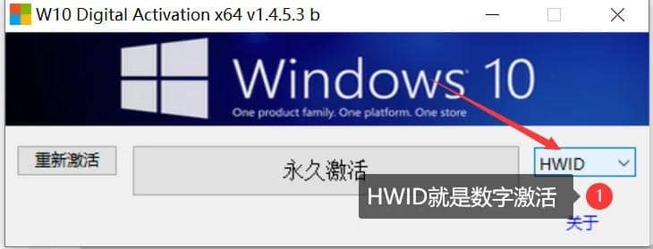 win10/win11如何永久激活？图文教程来了-第7张图片-嘻嘻笔记