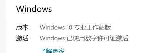 win10/win11如何永久激活？图文教程来了-第9张图片-嘻嘻笔记