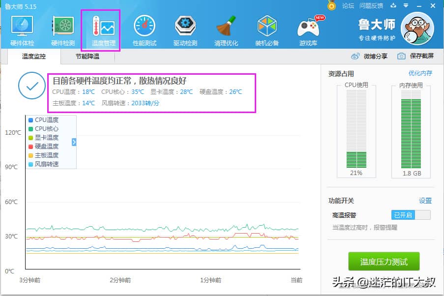 CPU温度多少才算正常？如何降低CPU温度？小白玩家如何查看CPU温度-第1张图片-嘻嘻笔记