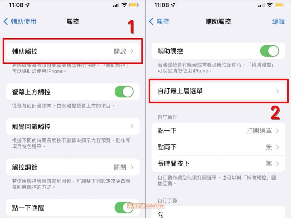 iPhone小白点全攻略，一次告诉你小白点设定、小白点不见该怎么办！-第2张图片-嘻嘻笔记