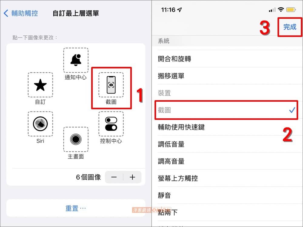 iPhone小白点全攻略，一次告诉你小白点设定、小白点不见该怎么办！-第3张图片-嘻嘻笔记