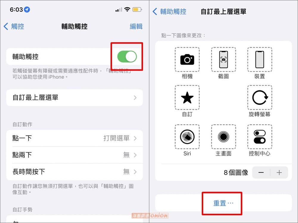 iPhone小白点全攻略，一次告诉你小白点设定、小白点不见该怎么办！-第7张图片-嘻嘻笔记