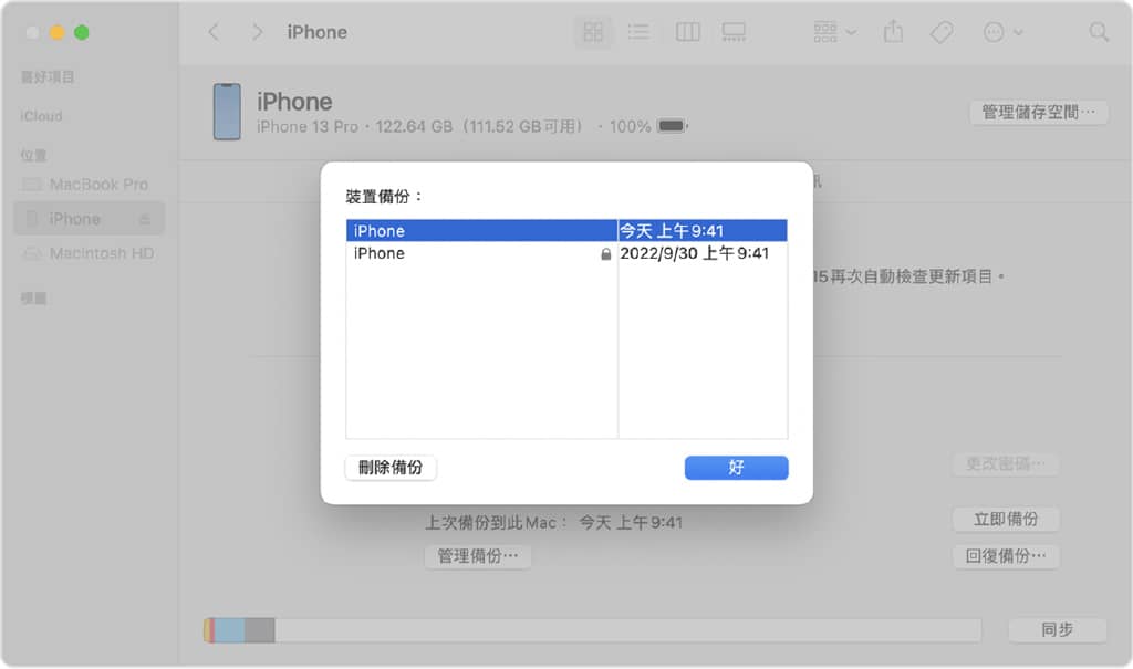 如何进行iTunes 备份？iTunes 备份资料、还原iPhone全教学，苹果新用户必读！-第2张图片-嘻嘻笔记