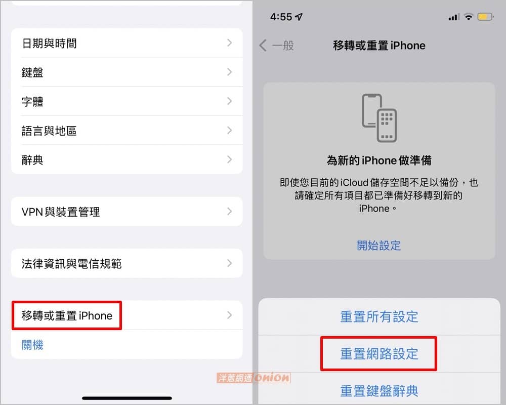 为什么iPhone 热点连不上！教你解决iPhone 热点断线问题-第2张图片-嘻嘻笔记