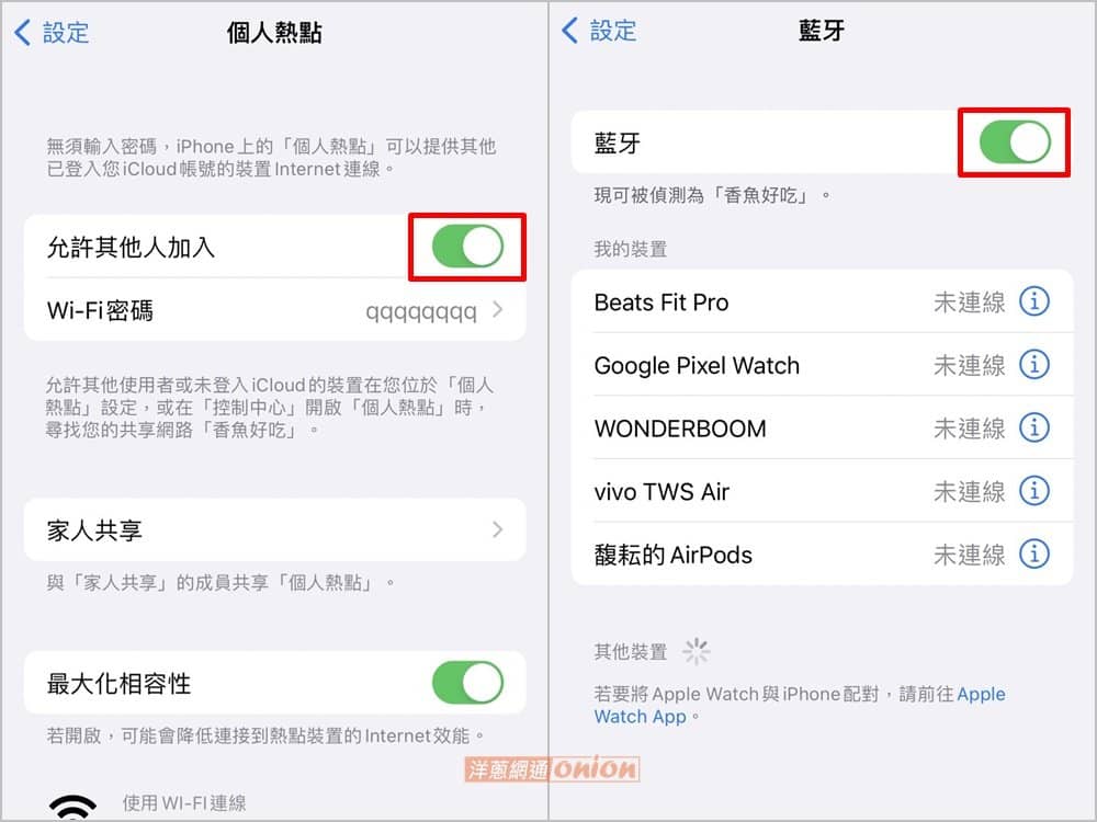 为什么iPhone 热点连不上！教你解决iPhone 热点断线问题-第5张图片-嘻嘻笔记