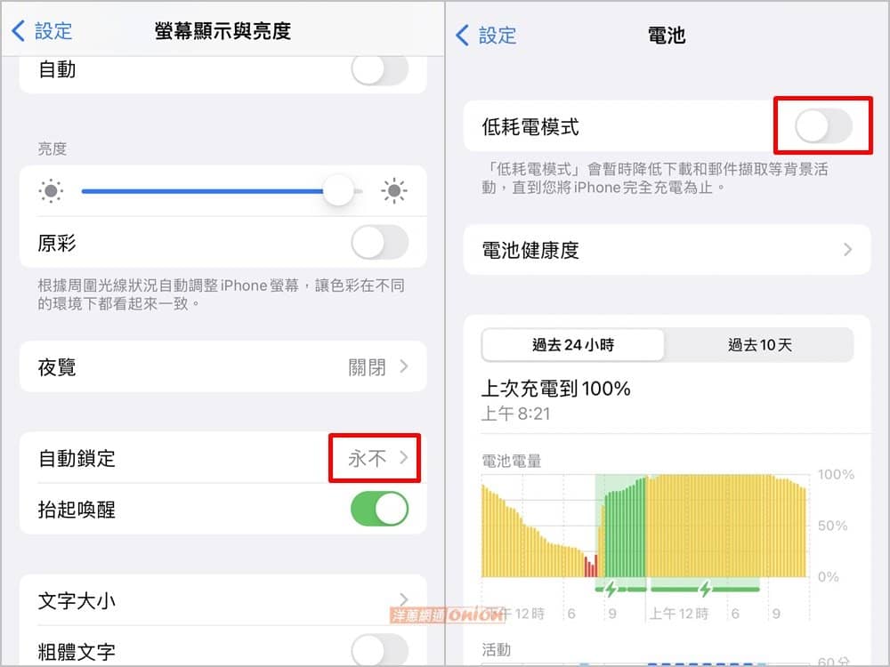 为什么iPhone 热点连不上！教你解决iPhone 热点断线问题-第4张图片-嘻嘻笔记