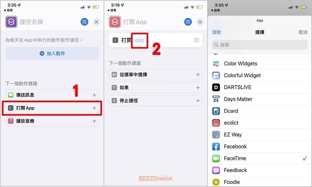 iPhone 桌面排版怎么设定才好看？iPhone 桌面小工具、主画面排版秘诀一次告诉你-第4张图片-嘻嘻笔记