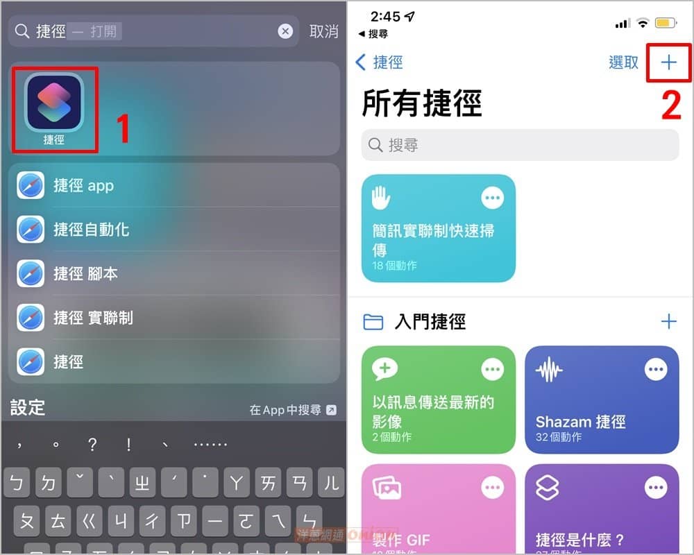 教你三分钟更换iPhone 充电提示音，轻松设定蜡笔小新充电提示-第2张图片-嘻嘻笔记