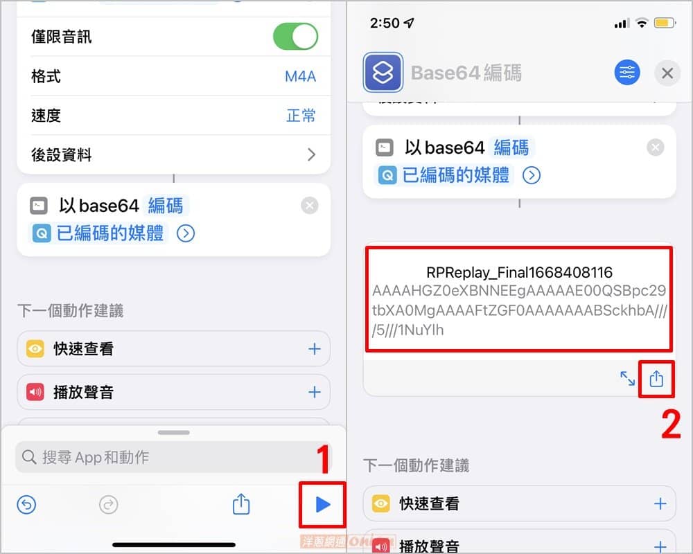 教你三分钟更换iPhone 充电提示音，轻松设定蜡笔小新充电提示-第6张图片-嘻嘻笔记