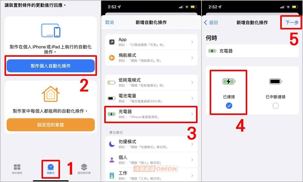 教你三分钟更换iPhone 充电提示音，轻松设定蜡笔小新充电提示-第8张图片-嘻嘻笔记