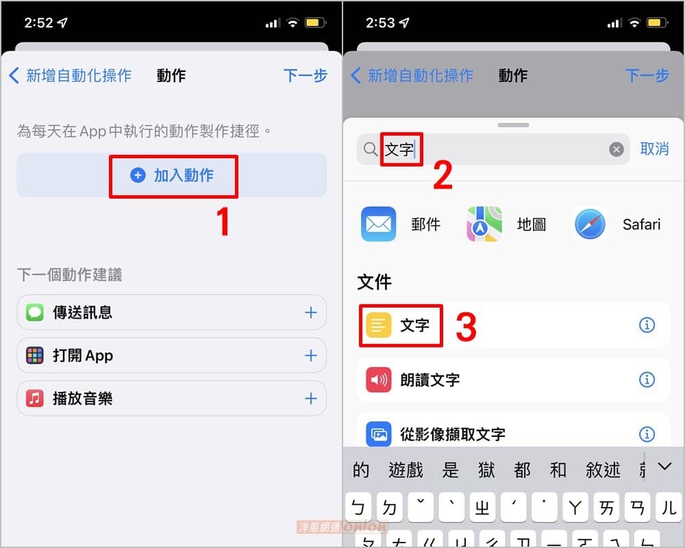 教你三分钟更换iPhone 充电提示音，轻松设定蜡笔小新充电提示-第9张图片-嘻嘻笔记