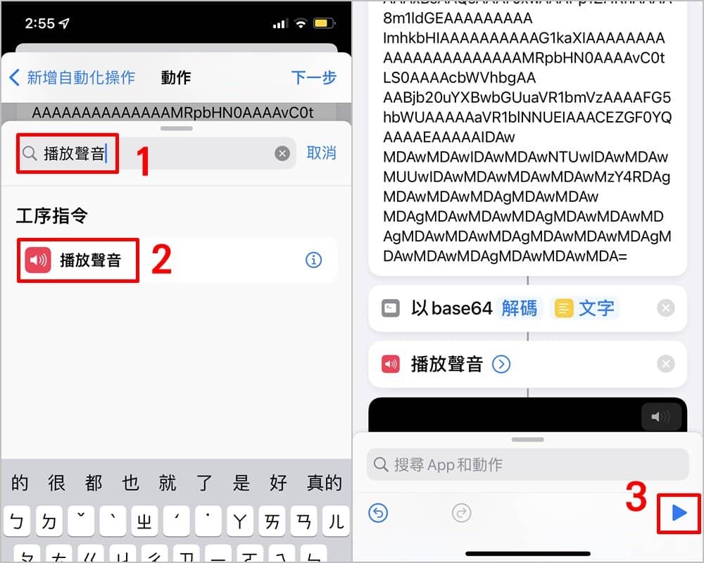 教你三分钟更换iPhone 充电提示音，轻松设定蜡笔小新充电提示-第12张图片-嘻嘻笔记