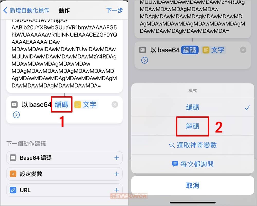 教你三分钟更换iPhone 充电提示音，轻松设定蜡笔小新充电提示-第11张图片-嘻嘻笔记