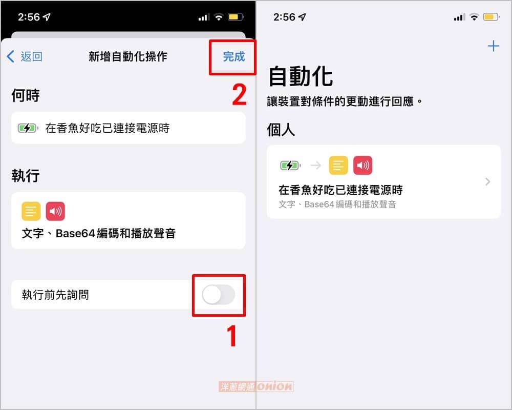 教你三分钟更换iPhone 充电提示音，轻松设定蜡笔小新充电提示-第13张图片-嘻嘻笔记