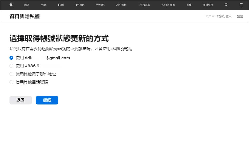 【删除Apple ID】简易教学，2分钟就能轻松删除！-第7张图片-嘻嘻笔记