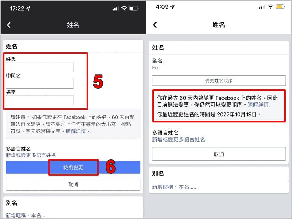 【FB 改名教学】该怎么用手机、电脑更改Facebook名字？-第3张图片-嘻嘻笔记