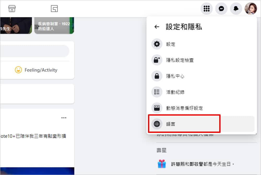 【FB 改名教学】该怎么用手机、电脑更改Facebook名字？-第8张图片-嘻嘻笔记