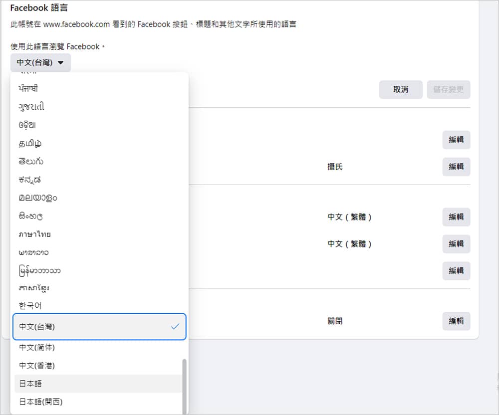 【FB 改名教学】该怎么用手机、电脑更改Facebook名字？-第10张图片-嘻嘻笔记