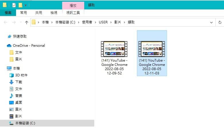 【知识教学】如何电脑萤幕录影？教你最简单的方法，不用额外下载程式-第9张图片-嘻嘻笔记