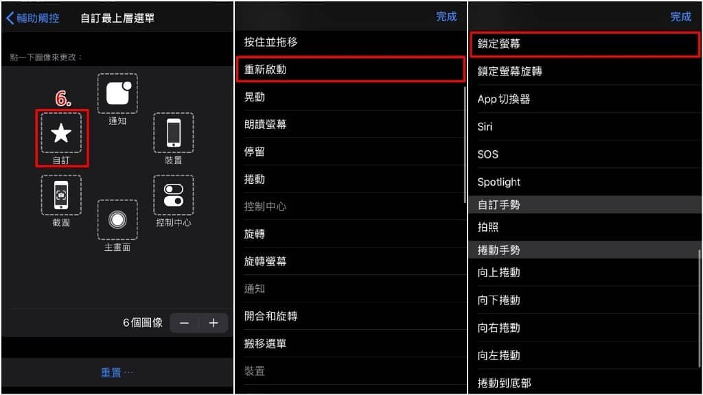 iPhone辅助功能(小白点)是什么？ 如何设定快捷键？-第3张图片-嘻嘻笔记