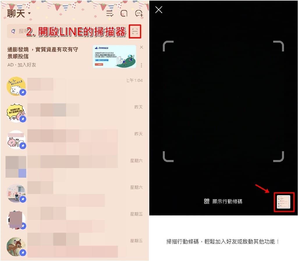 iPhone如何扫描QR Code？内建功能就能读取条码！-第4张图片-嘻嘻笔记