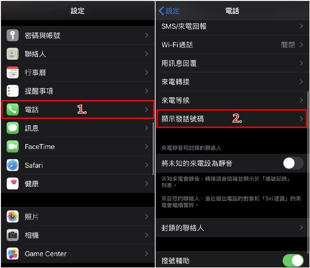 iPhone打电话如何隐藏号码？用这2招让对方看不到！-第2张图片-嘻嘻笔记