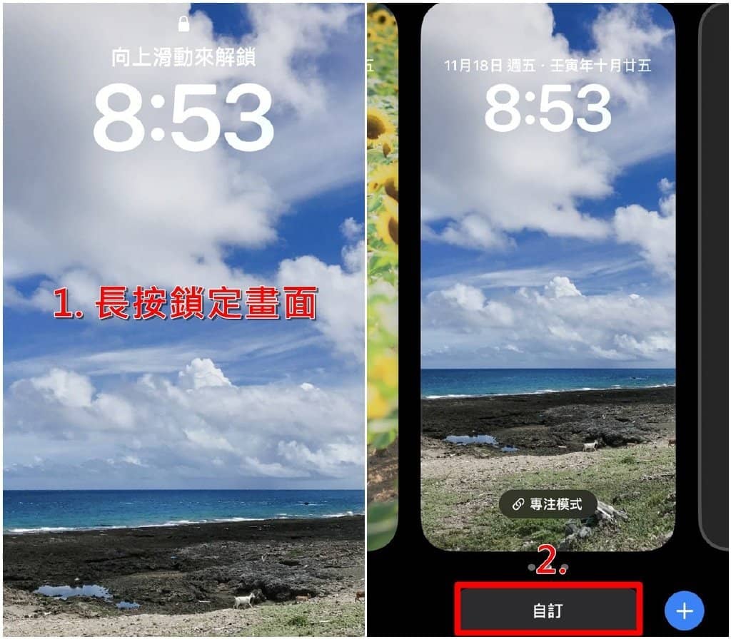 iPhone锁定画面怎么更改时间的字体/颜色？iOS时钟样式设定教学