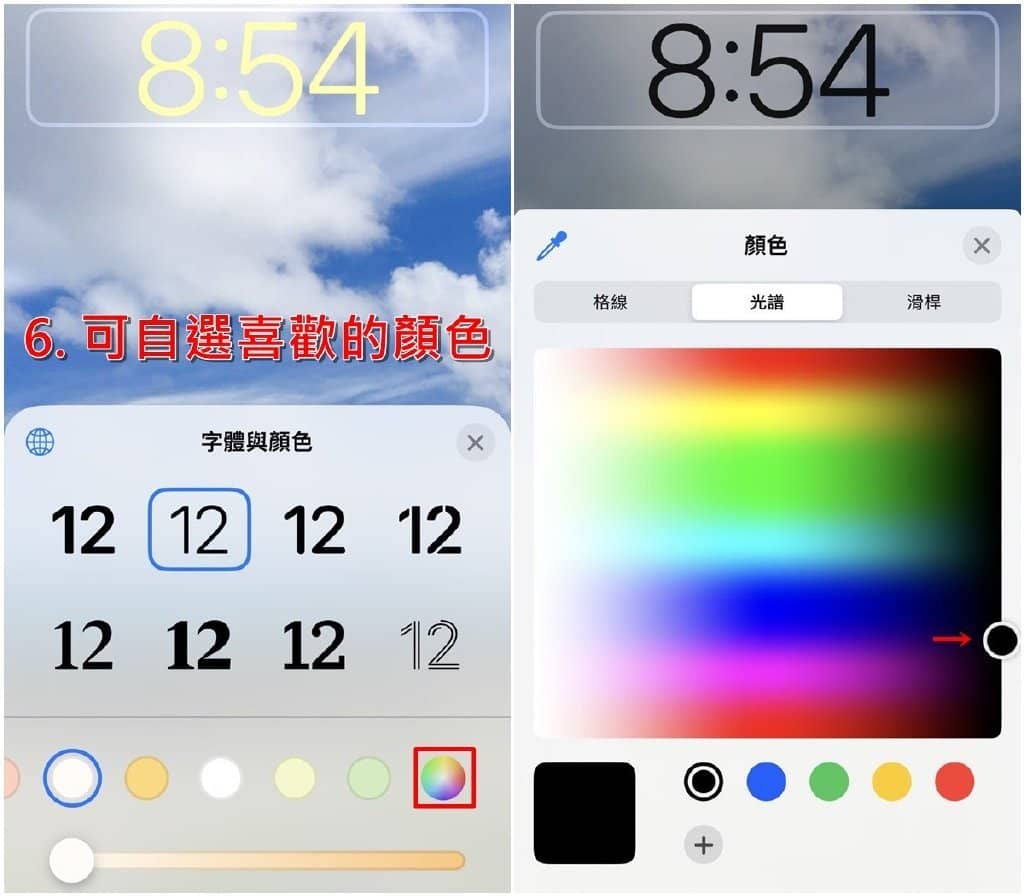 iPhone锁定画面怎么更改时间的字体/颜色？iOS时钟样式设定教学-第5张图片-嘻嘻笔记