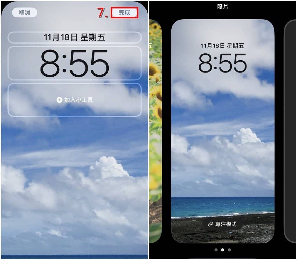 iPhone锁定画面怎么更改时间的字体/颜色？iOS时钟样式设定教学-第6张图片-嘻嘻笔记