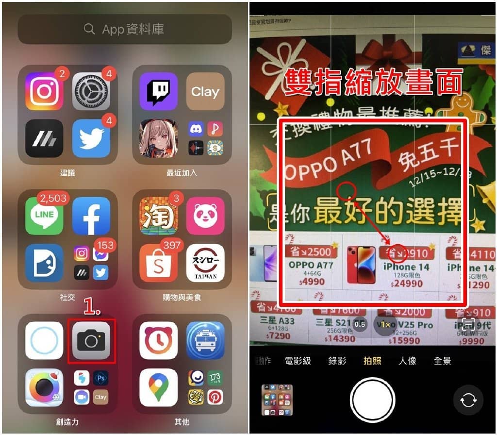 iPhone相机怎么开启广角镜头？一键切换广角拍摄！-第1张图片-嘻嘻笔记