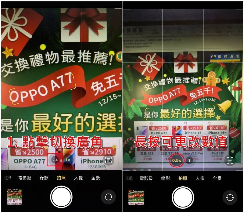 iPhone相机怎么开启广角镜头？一键切换广角拍摄！-第2张图片-嘻嘻笔记