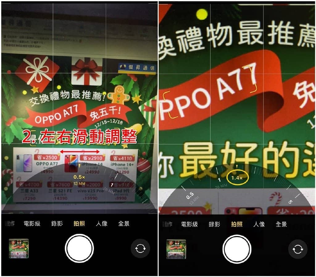 iPhone相机怎么开启广角镜头？一键切换广角拍摄！-第3张图片-嘻嘻笔记