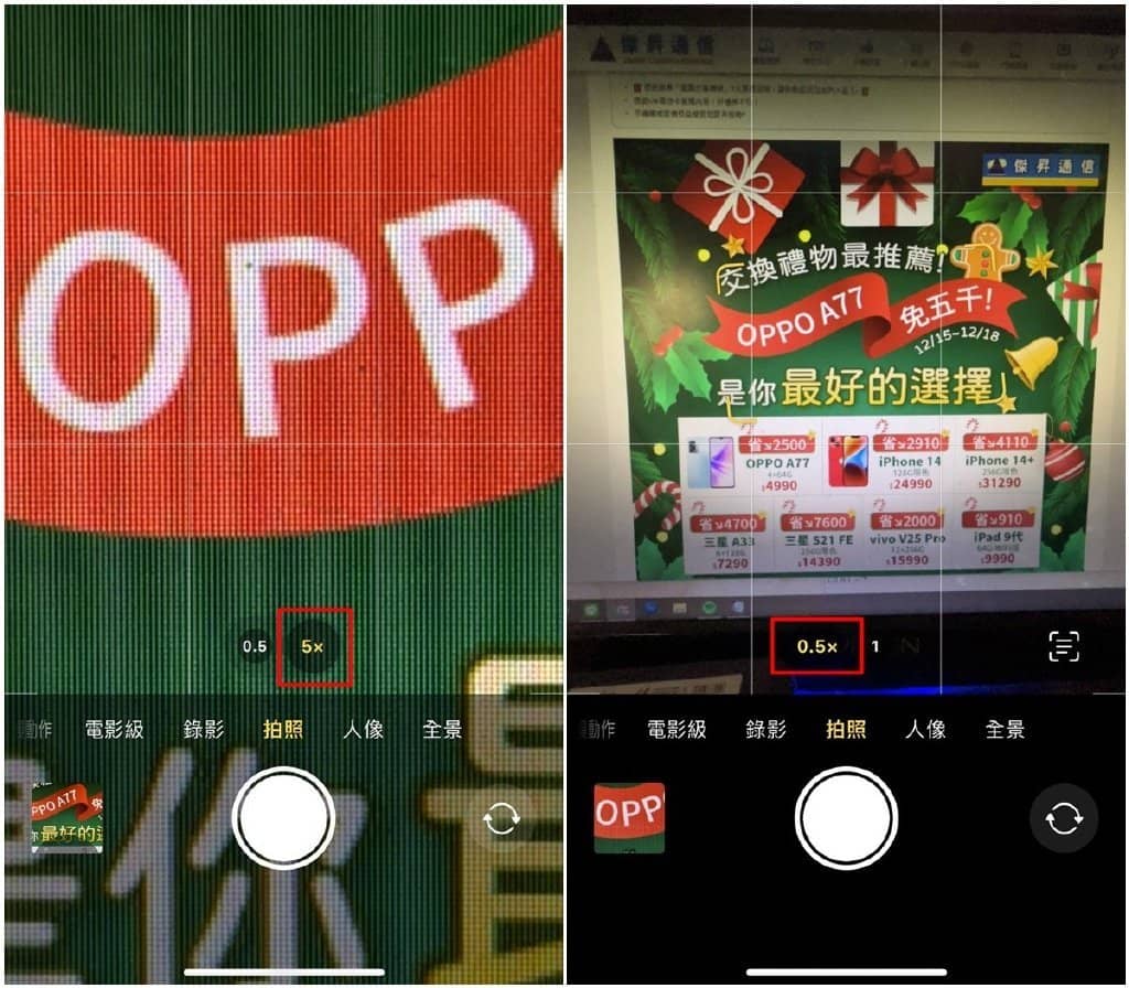 iPhone相机怎么开启广角镜头？一键切换广角拍摄！-第4张图片-嘻嘻笔记