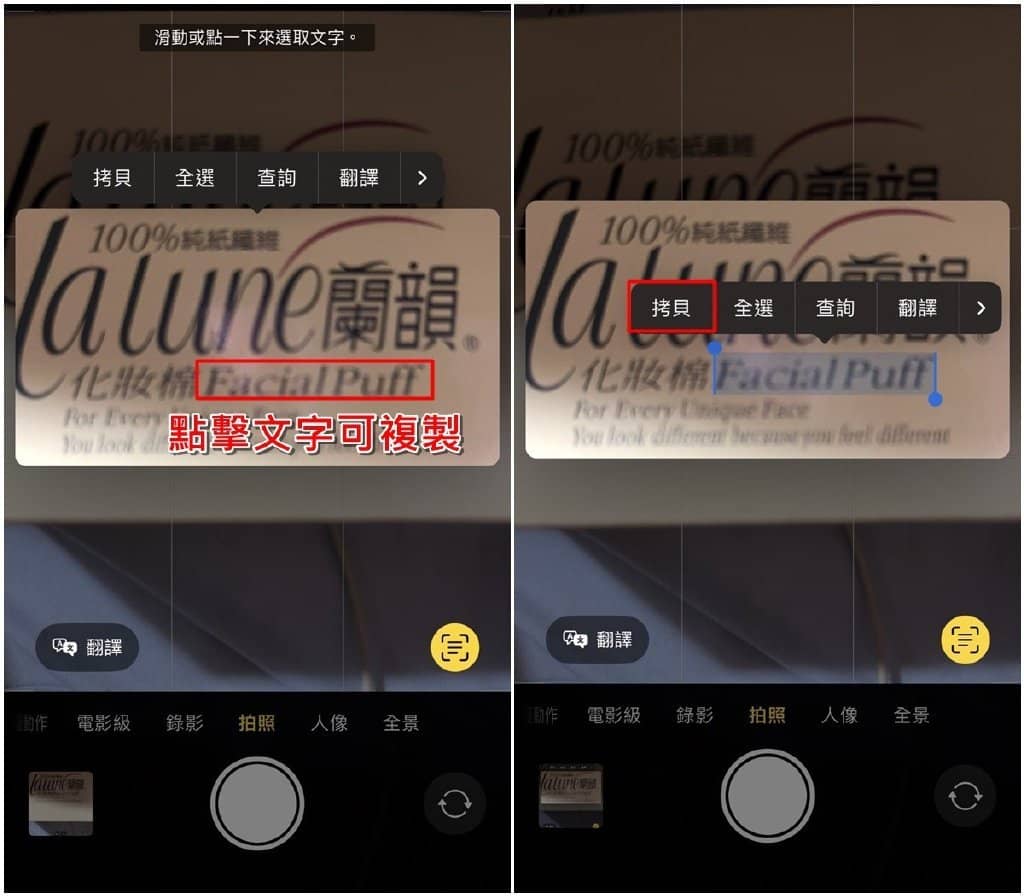 iPhone照片翻译怎么用？相机拍照就能即时中翻英/英翻中！-第2张图片-嘻嘻笔记