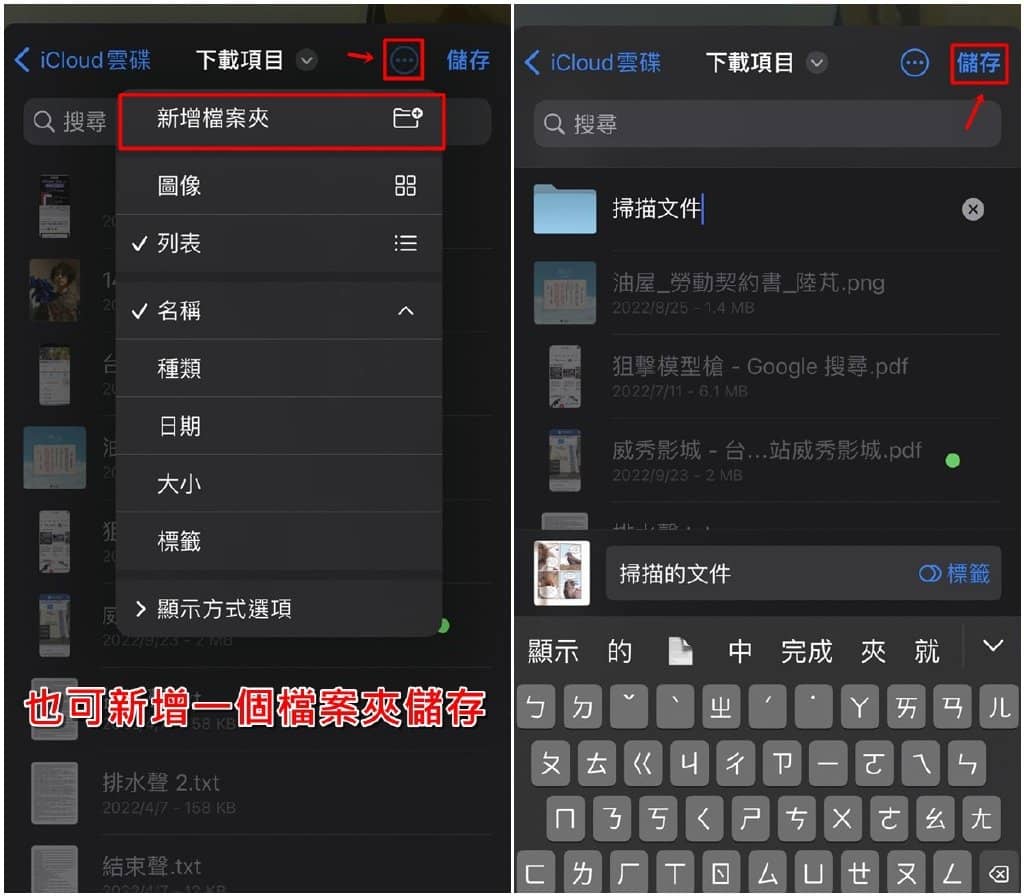 iPhone如何拍照扫描文件？快速打包成PDF档分享！-第5张图片-嘻嘻笔记