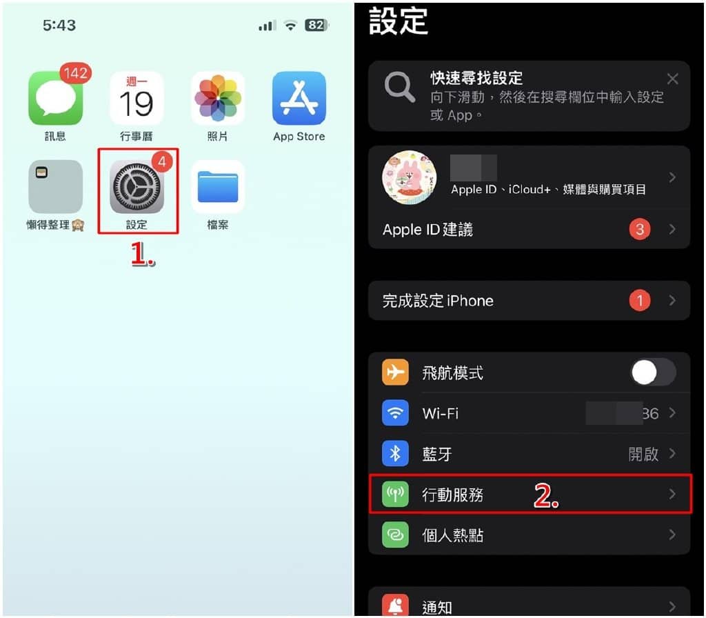 iPhone如何开启5G网路？4G/5G上网切换教学-第1张图片-嘻嘻笔记