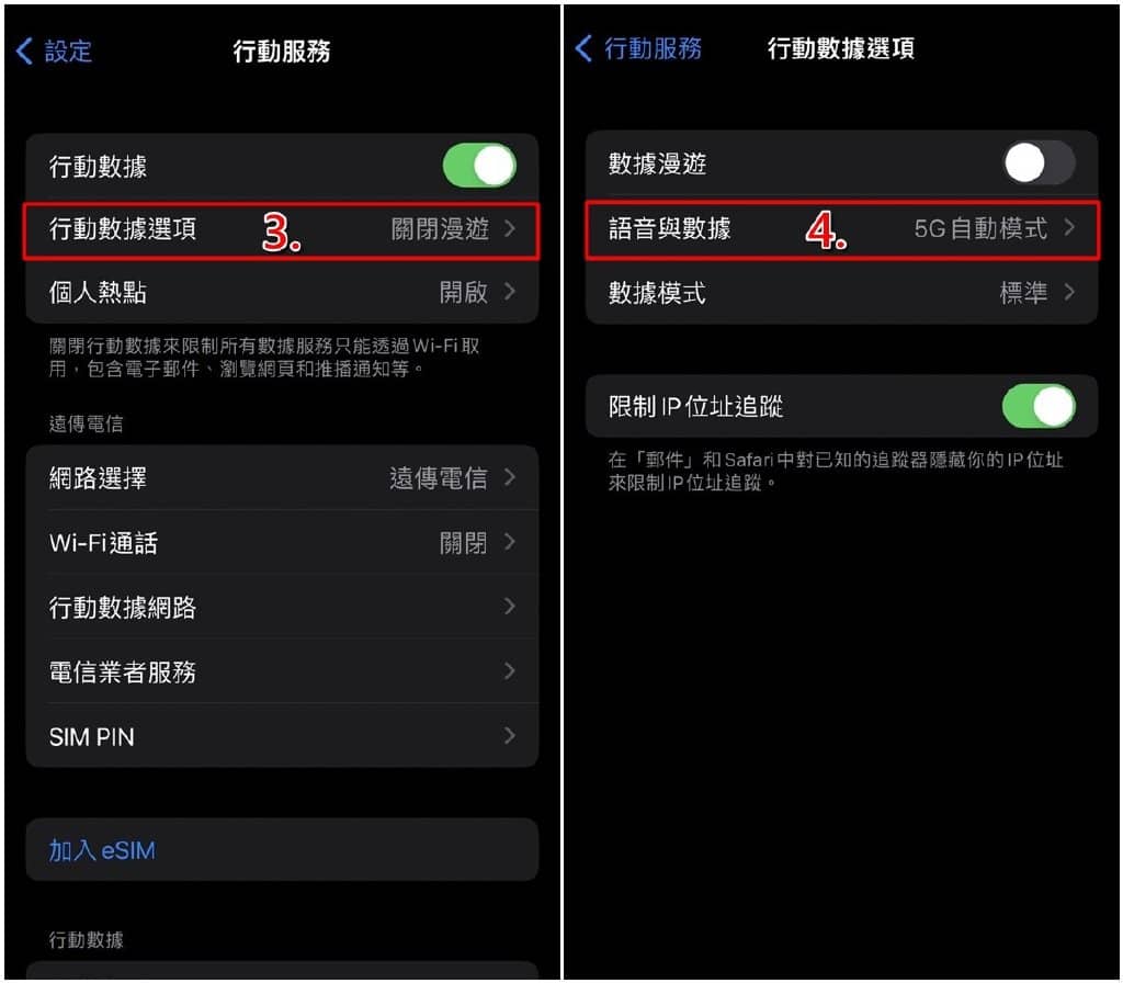 iPhone如何开启5G网路？4G/5G上网切换教学-第2张图片-嘻嘻笔记