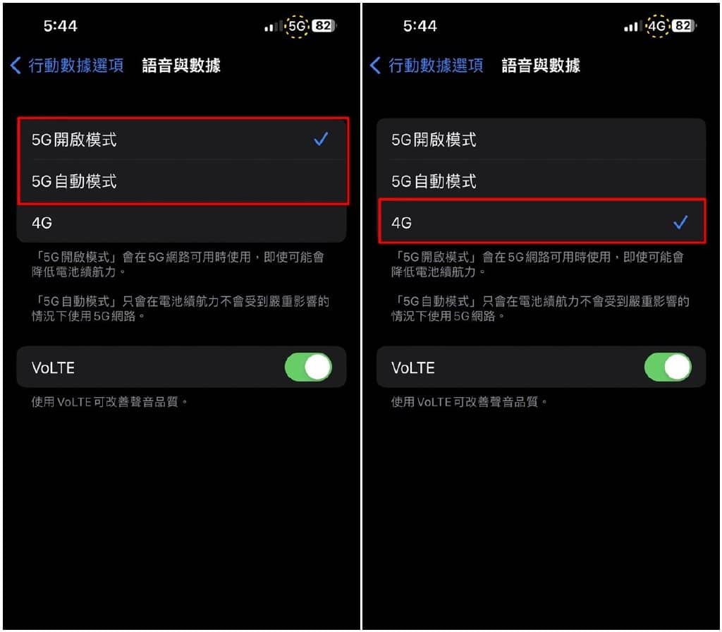 iPhone如何开启5G网路？4G/5G上网切换教学-第3张图片-嘻嘻笔记