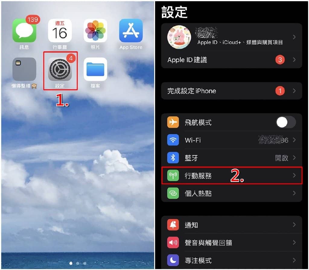 iPhone怎么查询网路用量？行动数据流量重置教学