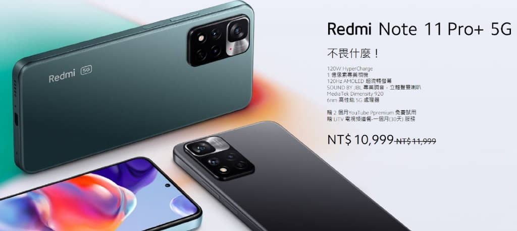 2022 红米手机怎么选?Note 11 Pro,10全系列机型总汇整！-第2张图片-嘻嘻笔记