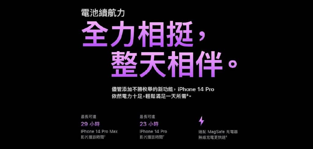 iPhone 14全系列价格表/降价幅度/旧换新优惠/规格颜色/新功能资讯总汇整！-第7张图片-嘻嘻笔记