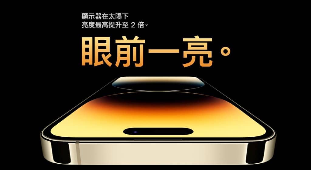 iPhone 14全系列价格表/降价幅度/旧换新优惠/规格颜色/新功能资讯总汇整！-第14张图片-嘻嘻笔记