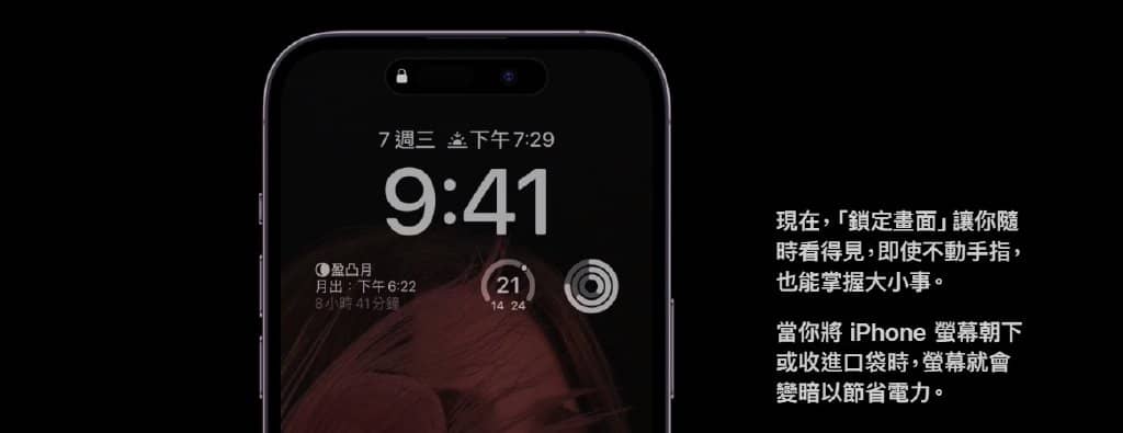 iPhone 14全系列价格表/降价幅度/旧换新优惠/规格颜色/新功能资讯总汇整！-第17张图片-嘻嘻笔记