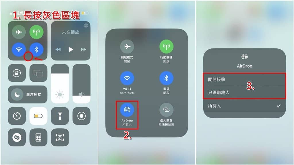 iPhone怎么关掉AirDrop？关闭/只限联络人可接收设定-第3张图片-嘻嘻笔记