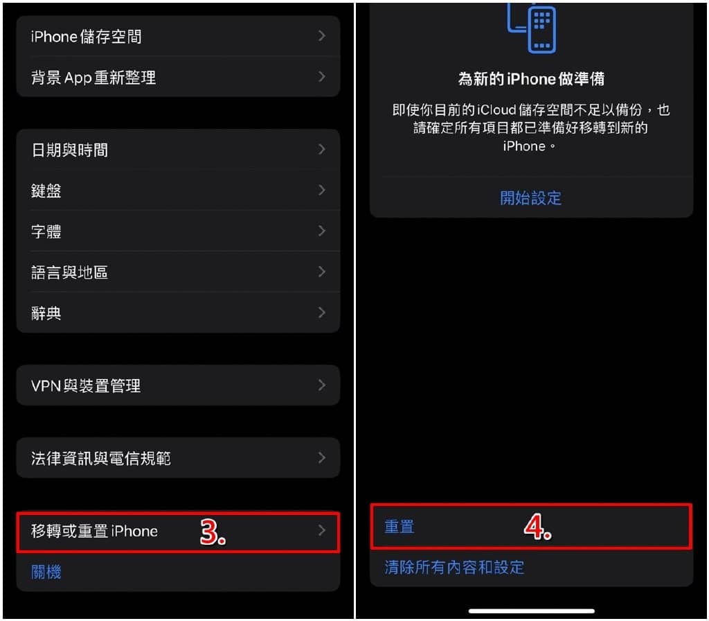 iPhone主画面App排列怎么重置？iOS桌面还原出厂状态-第3张图片-嘻嘻笔记