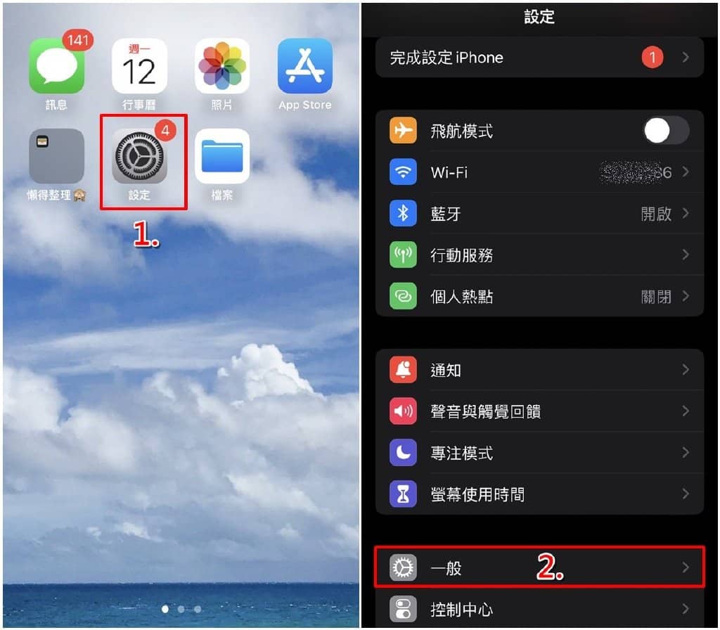 iPhone主画面App排列怎么重置？iOS桌面还原出厂状态-第2张图片-嘻嘻笔记