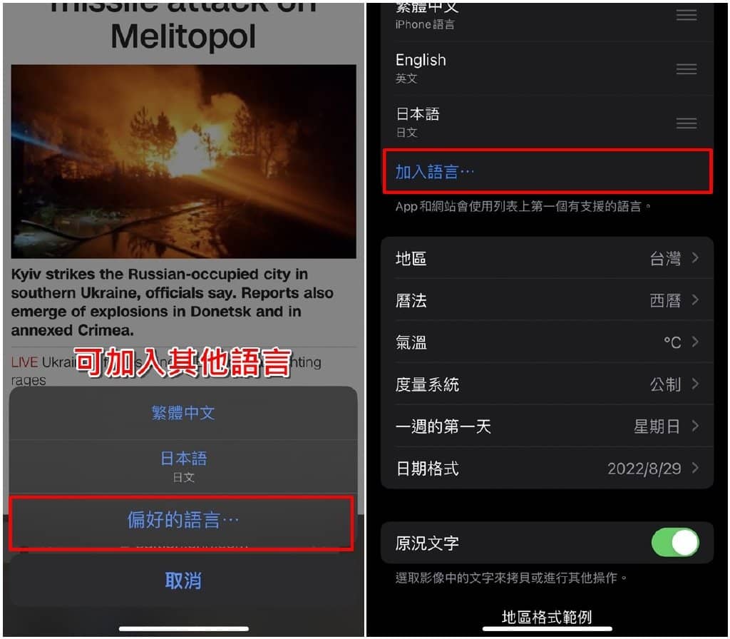 iPhone网站翻译功能怎么用？Safari网页一键中翻英/英翻中-第3张图片-嘻嘻笔记