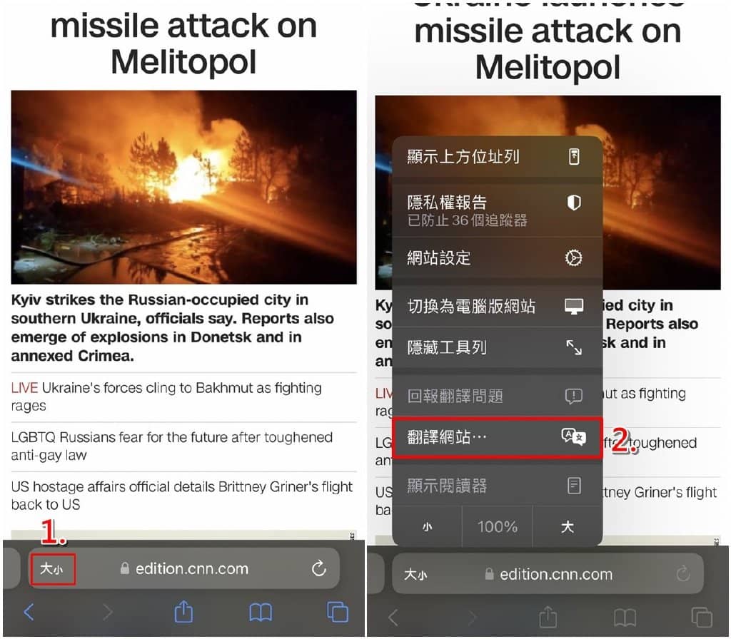 iPhone网站翻译功能怎么用？Safari网页一键中翻英/英翻中-第2张图片-嘻嘻笔记