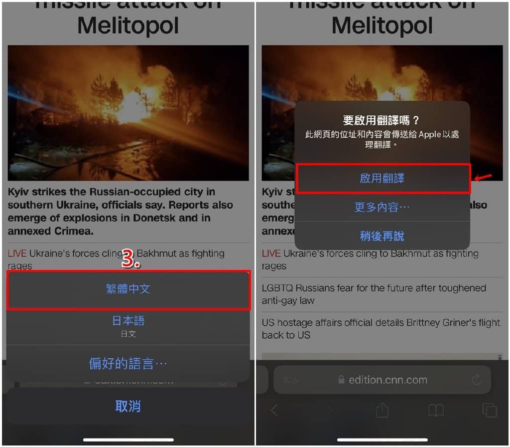 iPhone网站翻译功能怎么用？Safari网页一键中翻英/英翻中-第5张图片-嘻嘻笔记