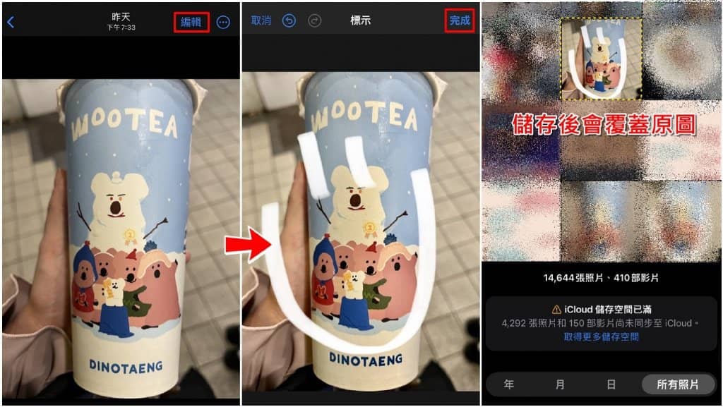 iPhone编辑后的照片如何复原？iOS相片恢复原图教学-第2张图片-嘻嘻笔记